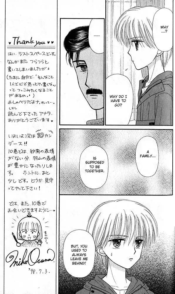 Kodomo no Omocha Chapter 48 8